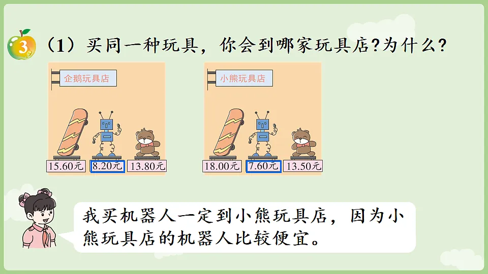 17897748第8页