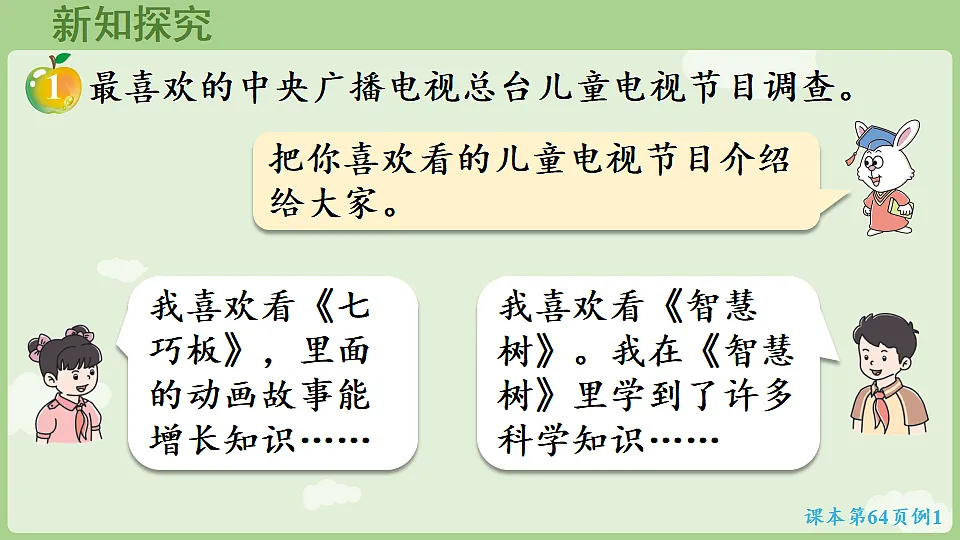 17897753第5页