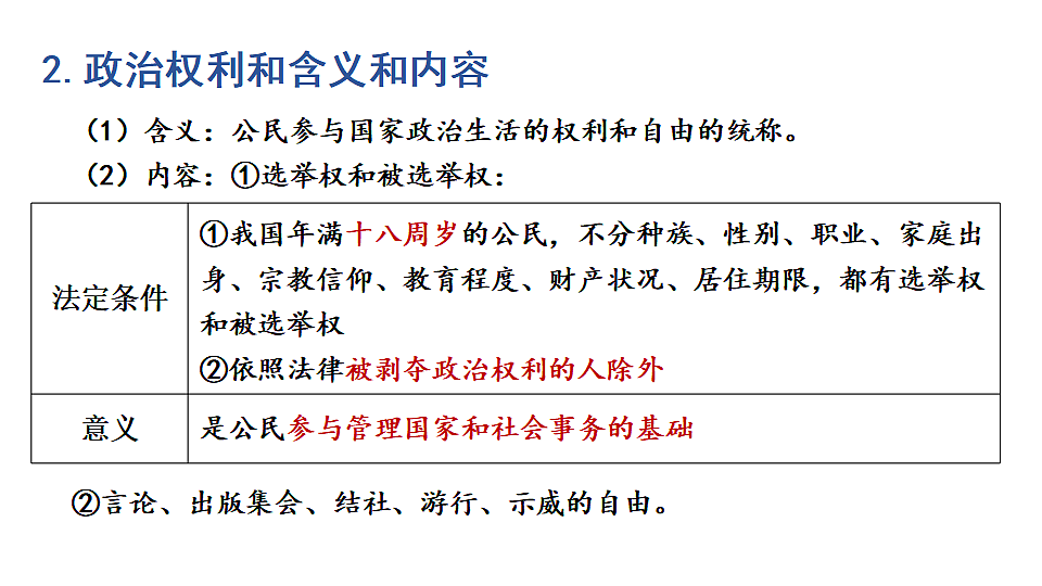 17897769第7页