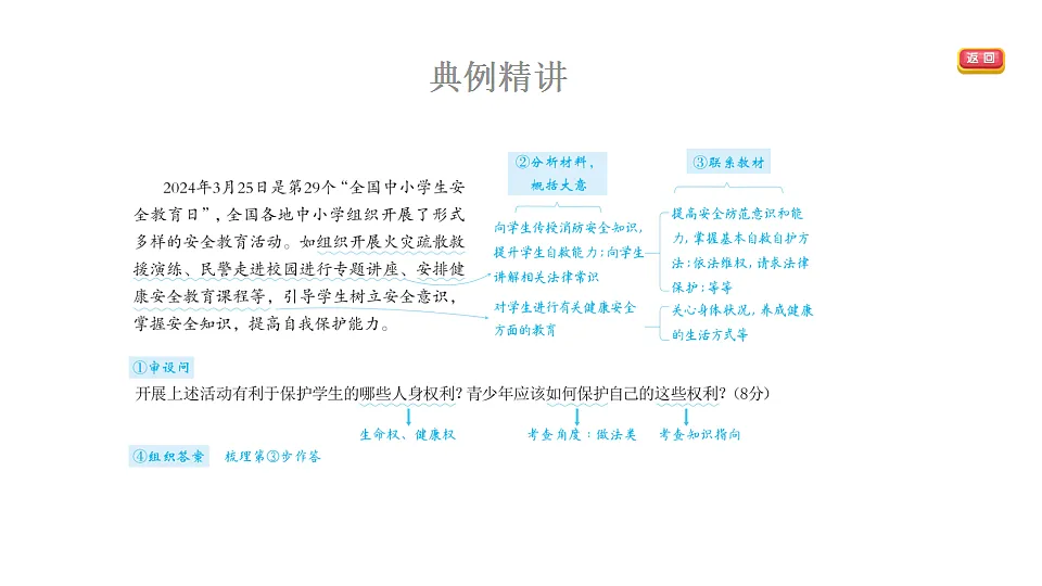 17897782第8页