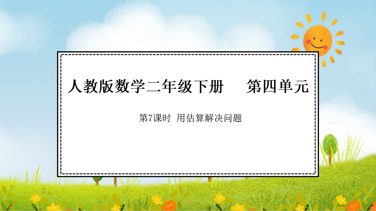 17897799第1页