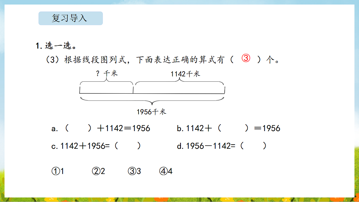 17897799第5页