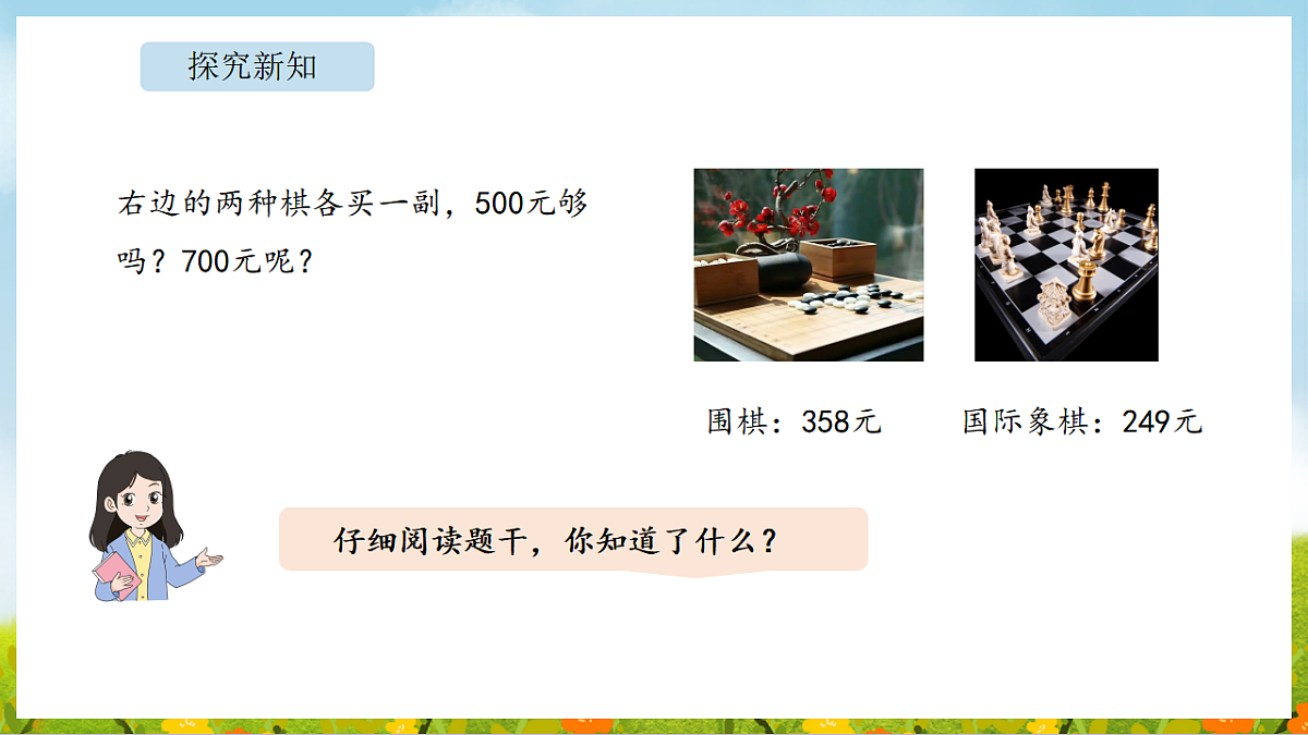 17897799第7页