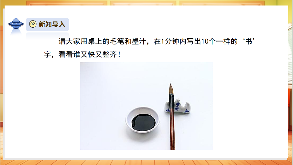 【教学评一体化】5.3《体验活字印刷》课时课件第4页