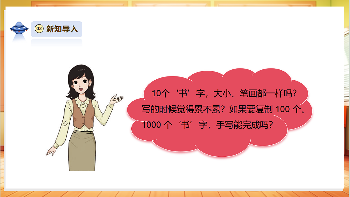 【教学评一体化】5.3《体验活字印刷》课时课件第5页