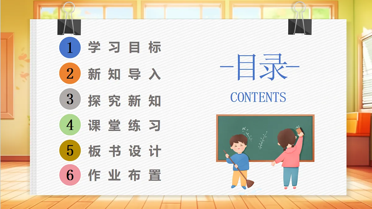 【教学评一体化】5.4《装订我的小书》课时课件第2页