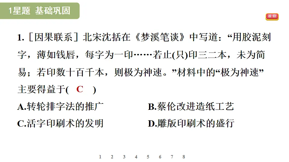 17897930第3页