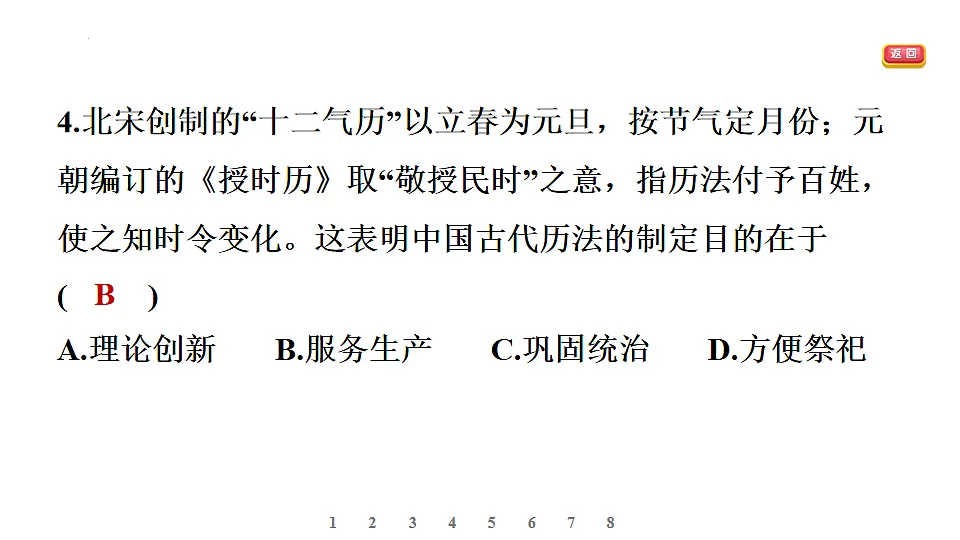 17897930第6页