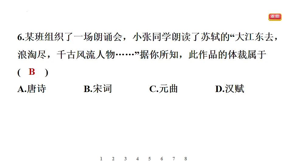 17897930第8页