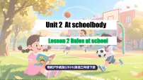 粤教沪外教版(2024)三年级下册（2024）Unit 2 At schoolLesson 2 Rules at school课文ppt课件