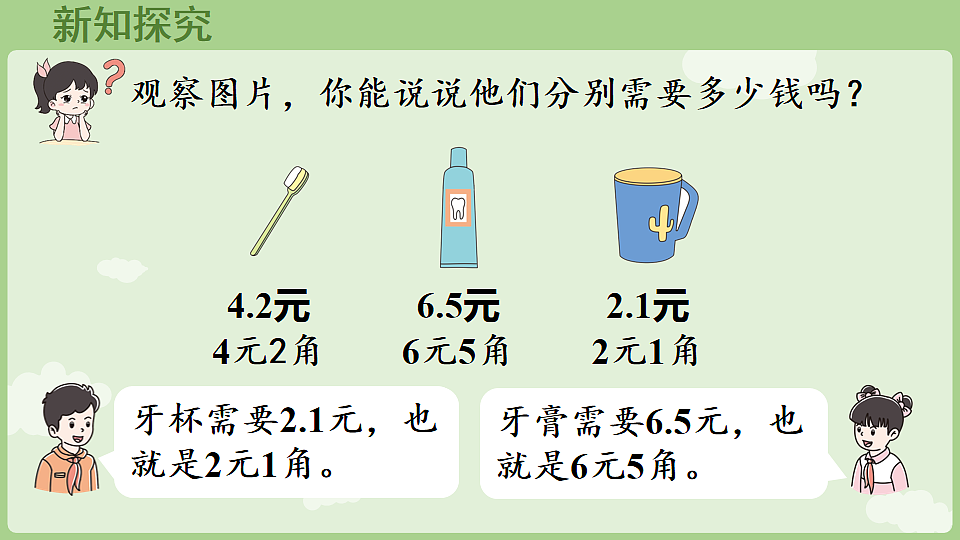 17898200第6页