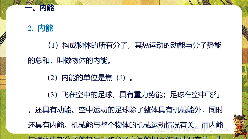 17898321第6页