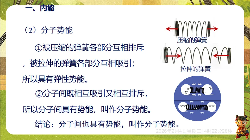 17898322第5页
