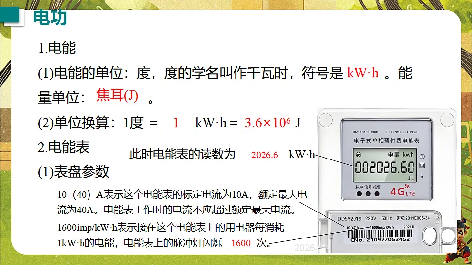 17898325第4页
