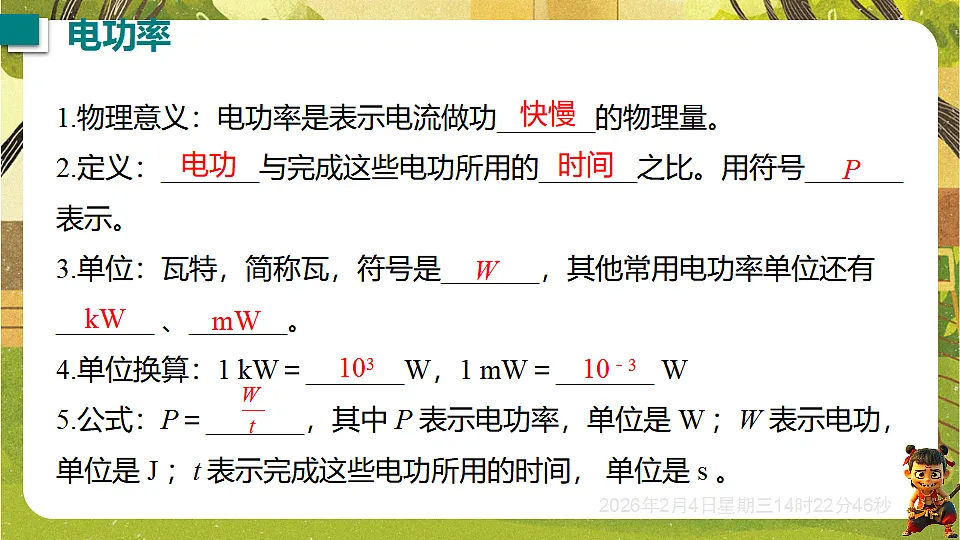 17898325第6页