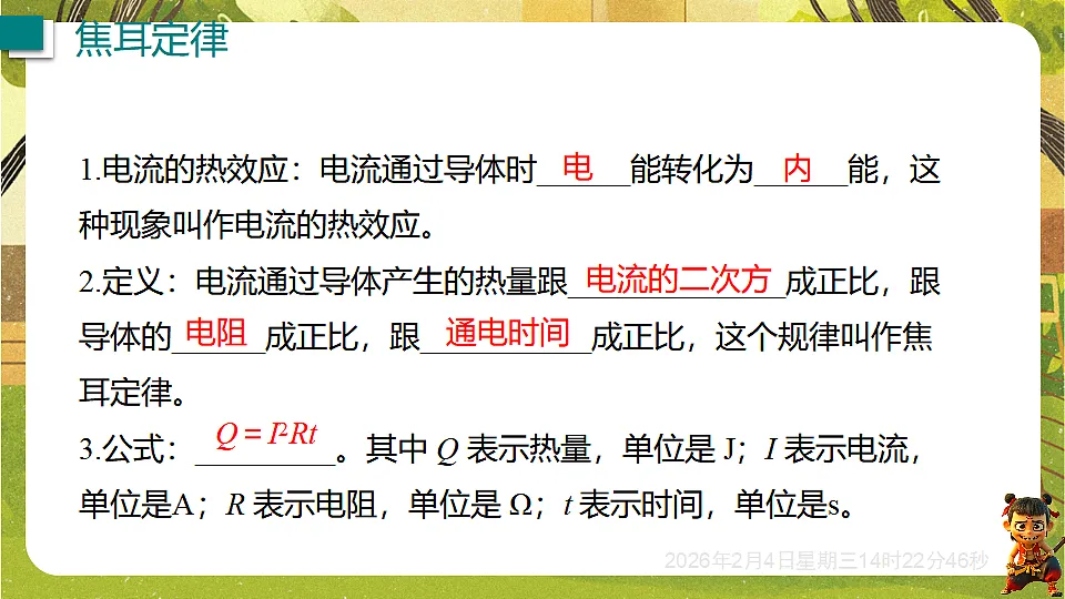 17898325第8页