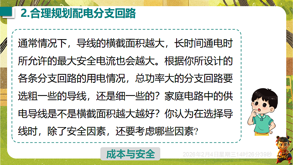 17898326第8页