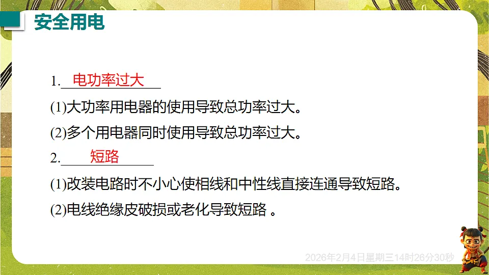 17898327第4页