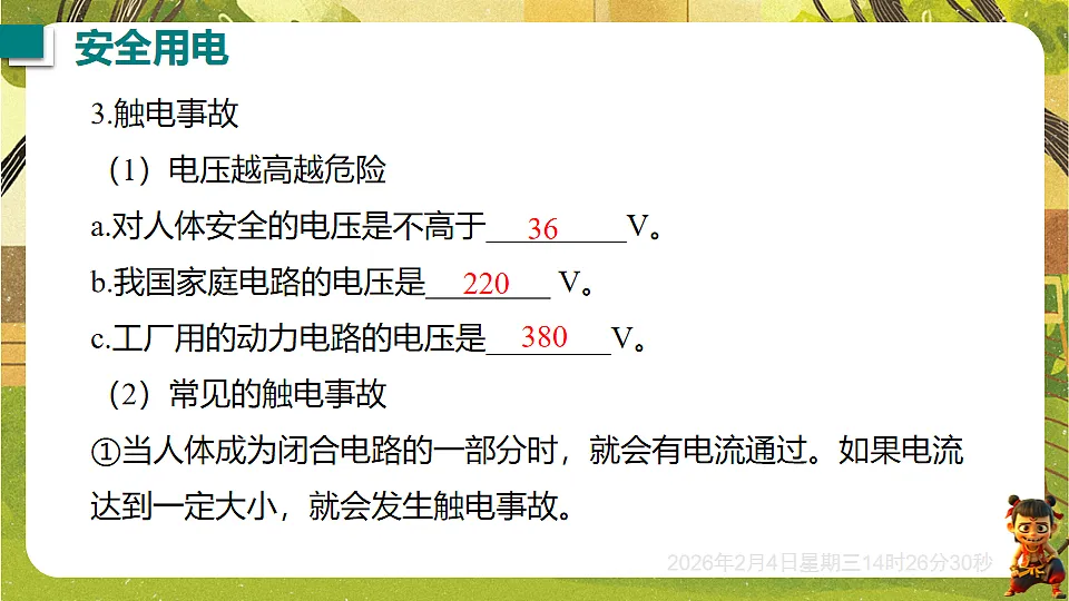 17898327第5页