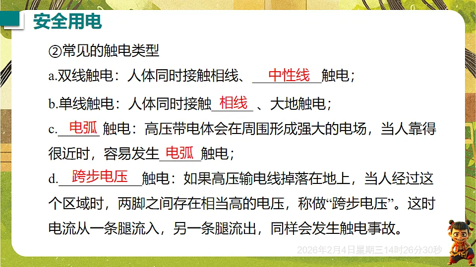 17898327第6页