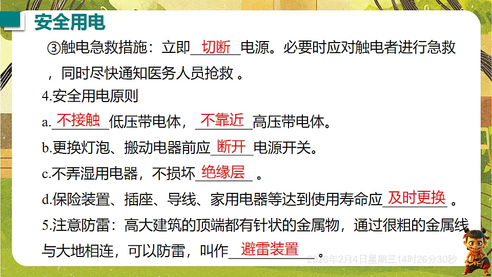 17898327第7页