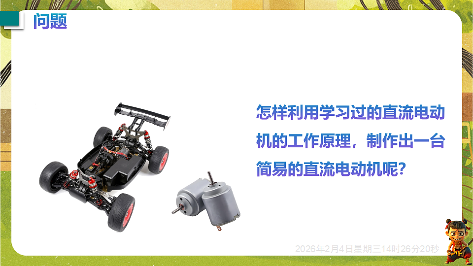 17898328第2页