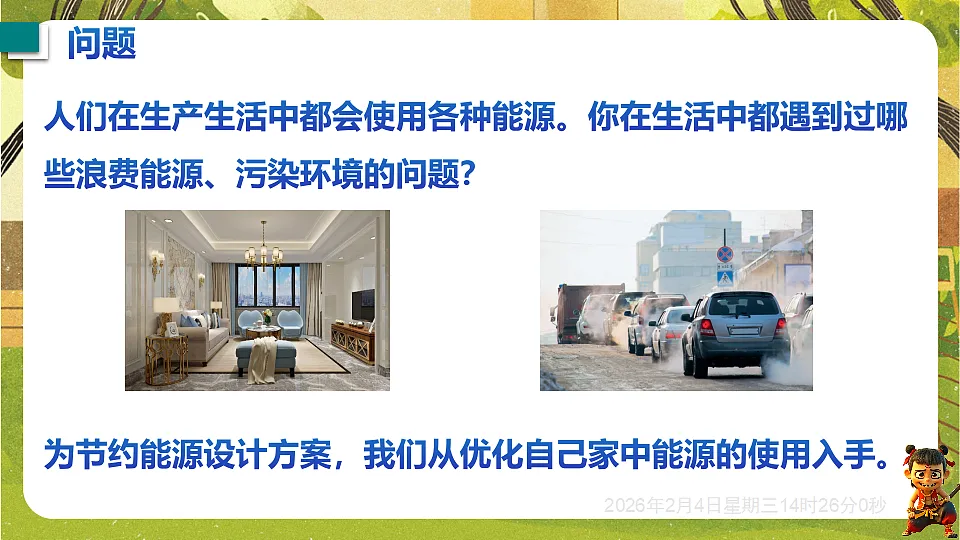 17898330第2页