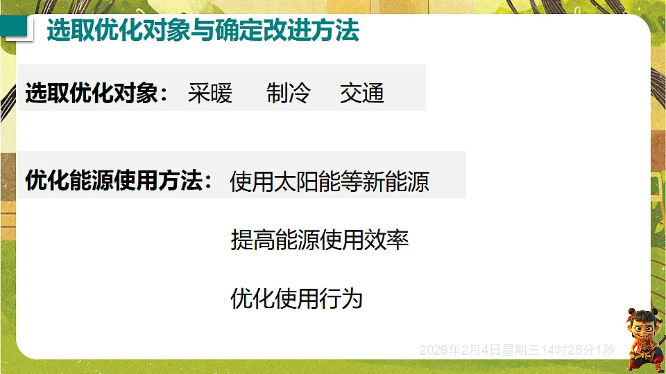 17898330第5页