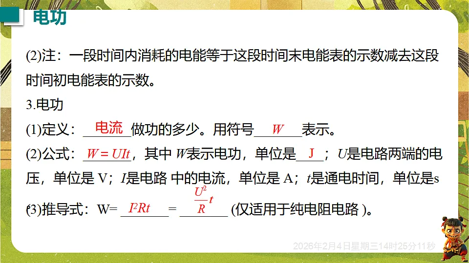 17898333第5页