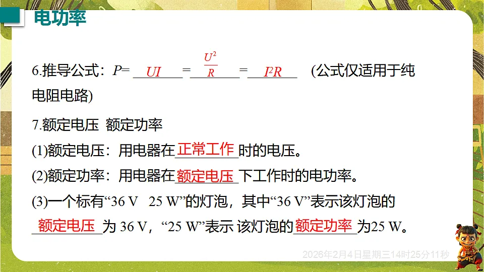 17898333第7页