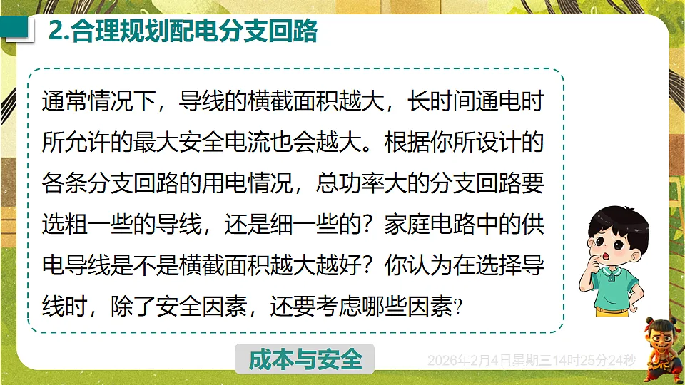 17898334第8页