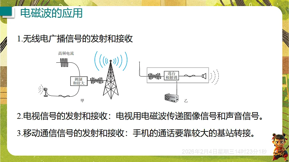 17898337第5页