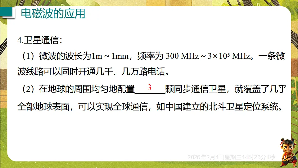 17898337第6页