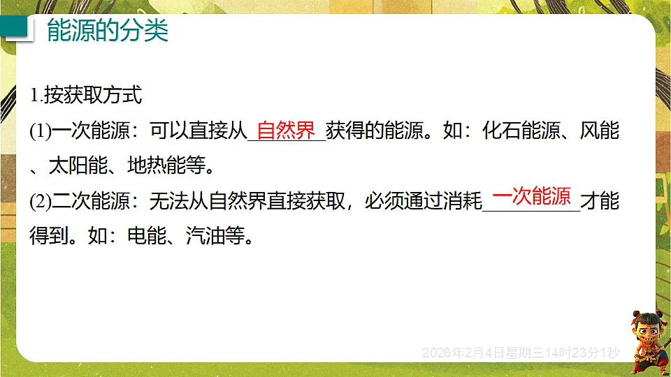 17898337第8页