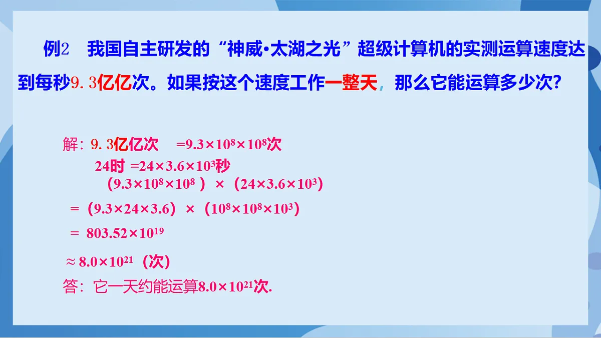 17898766第8页