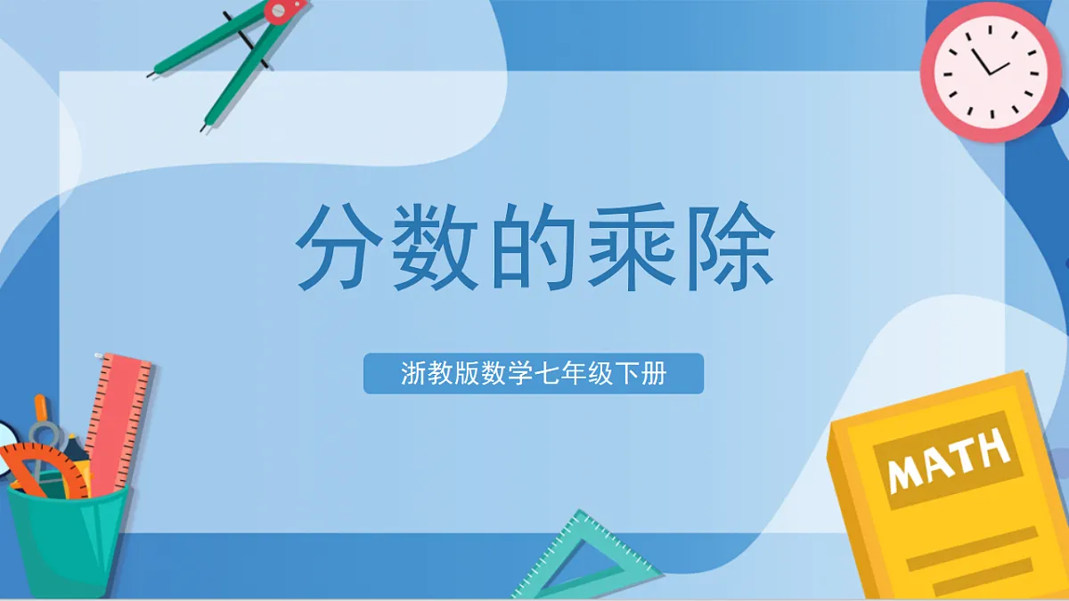 17898790第1页