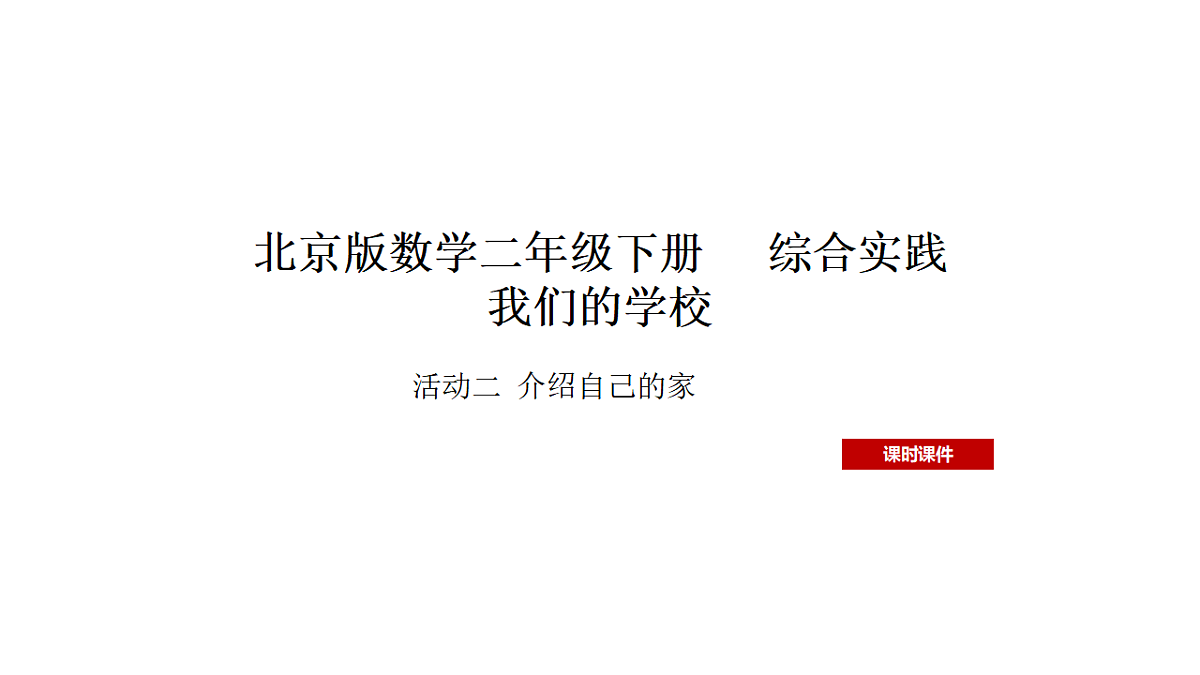 17899098第1页