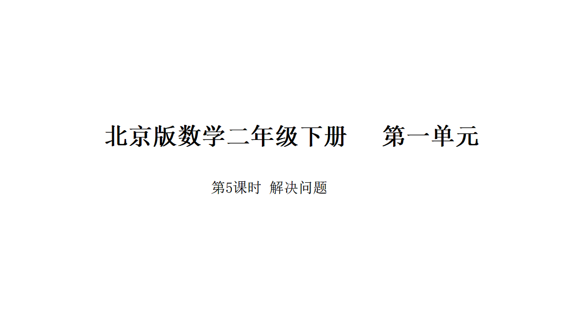 17899129第1页