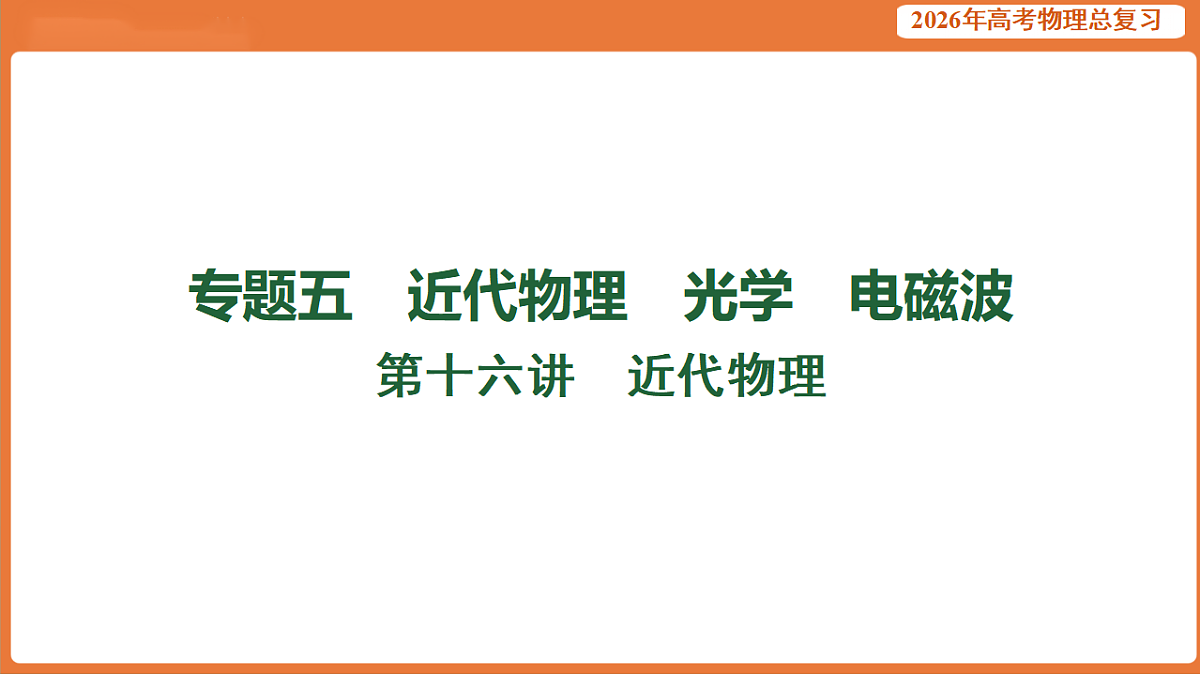 17899323第1页