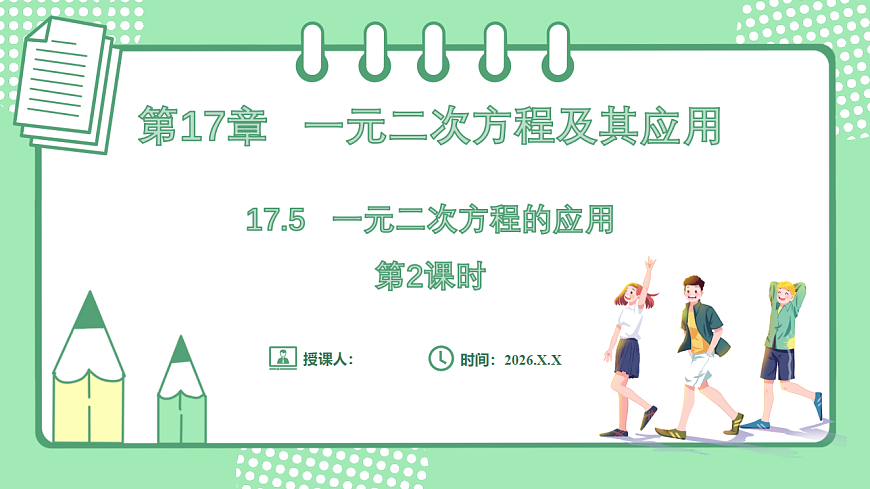 17899338第1页