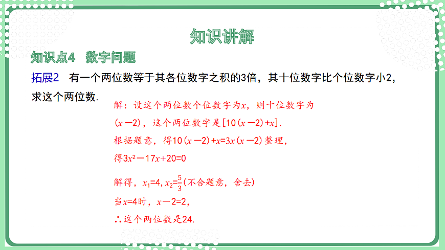 17899338第7页