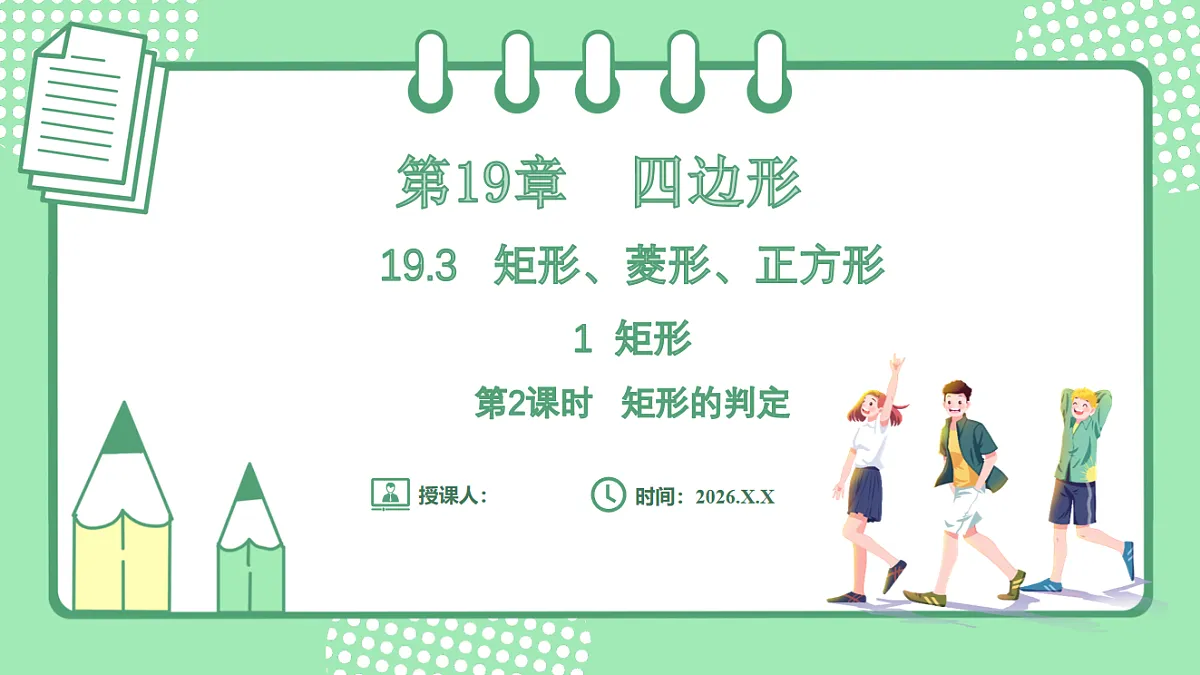 17899349第1页