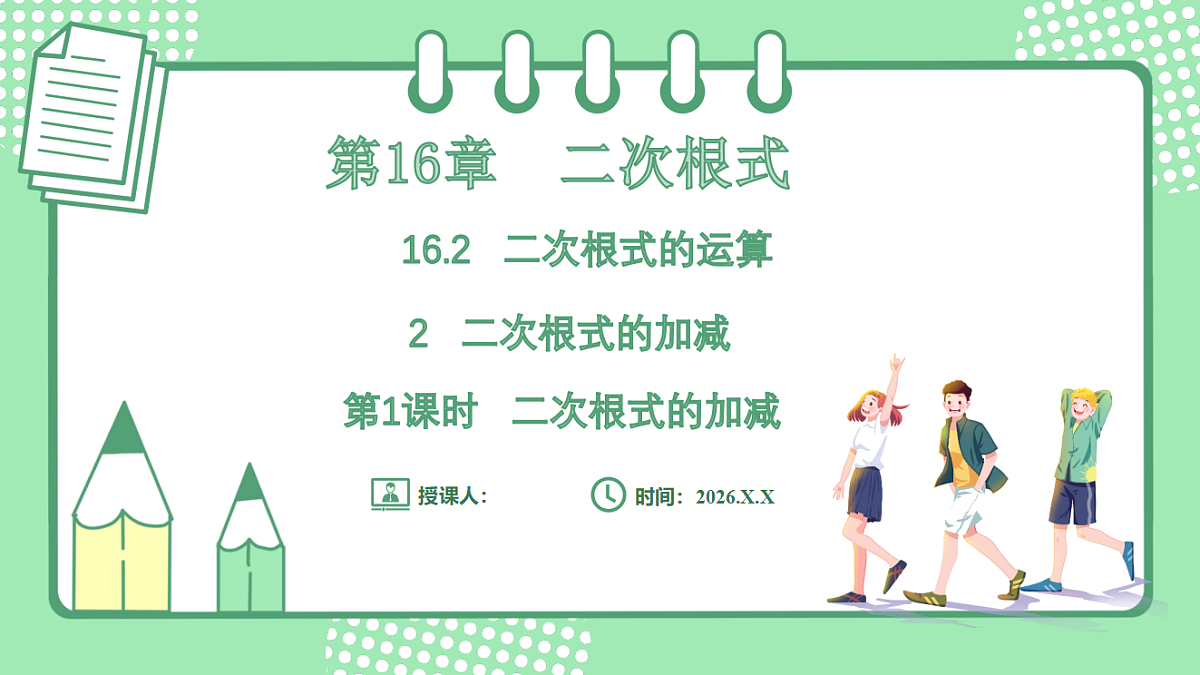 17899444第1页