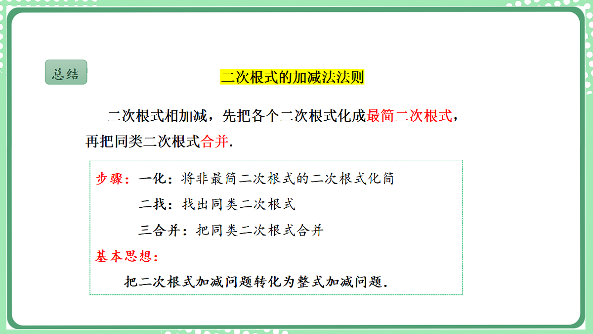 17899444第8页