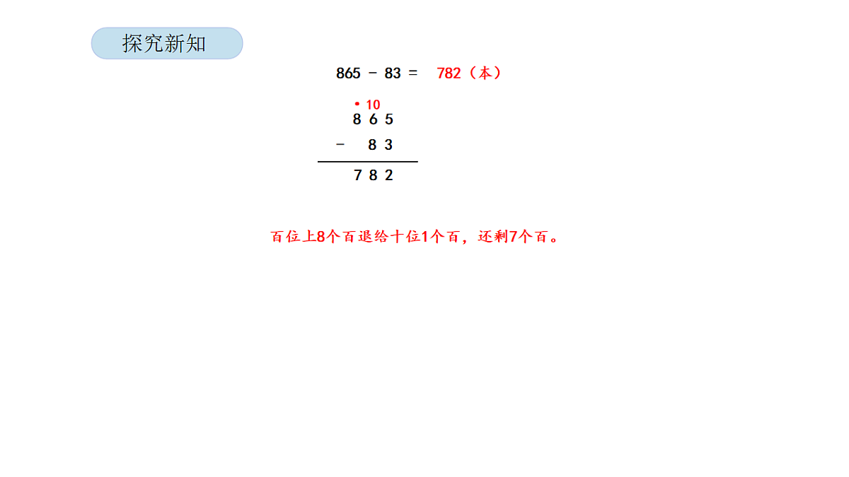 17899513第8页