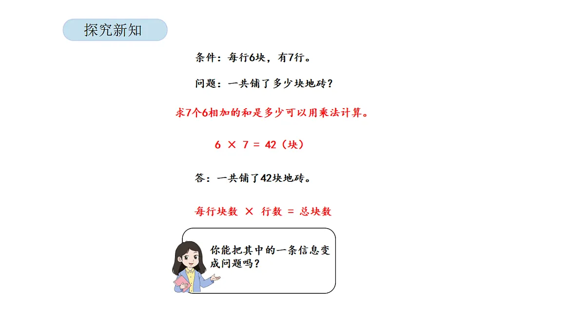 17899520第7页