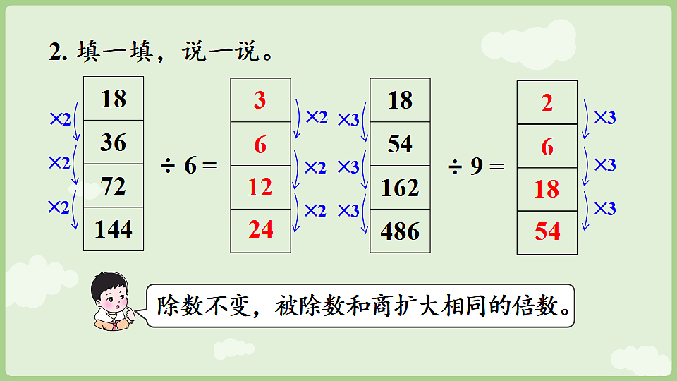 17899744第5页