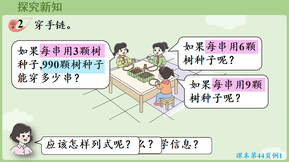 17899744第6页