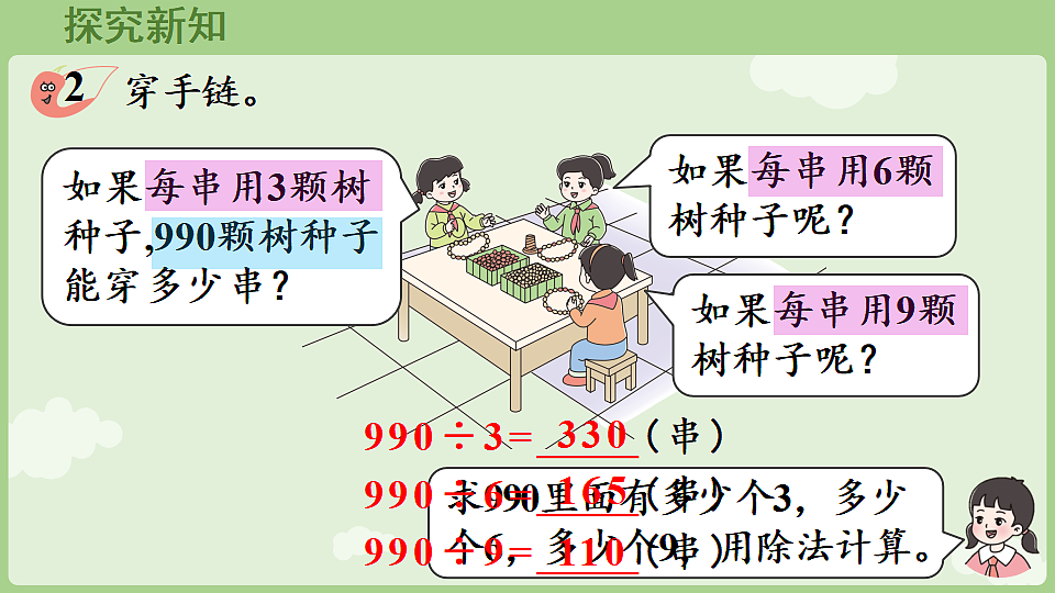 17899744第7页