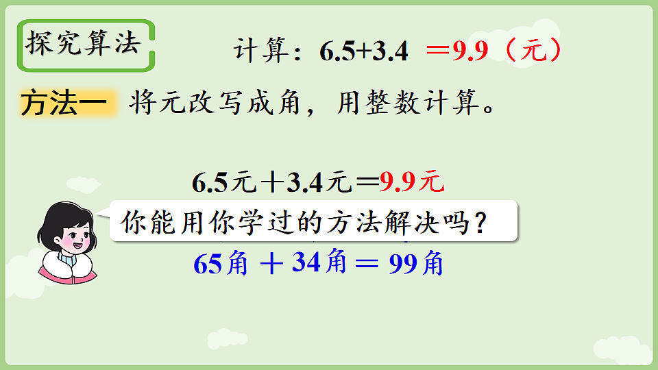 17899748第5页